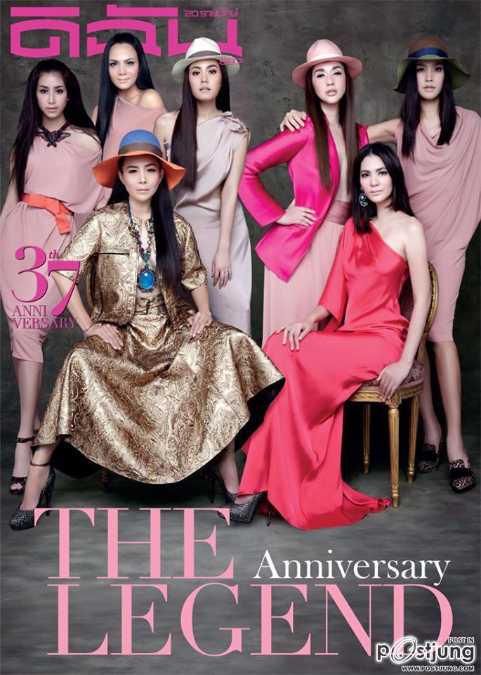 นิตยสาร 'ดิฉัน' ฉบับฉลองครบรอบ 37 ปี