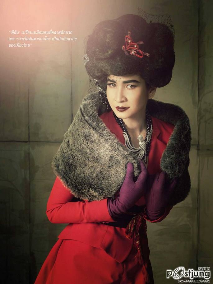 นิตยสาร 'ดิฉัน' ฉบับฉลองครบรอบ 37 ปี
