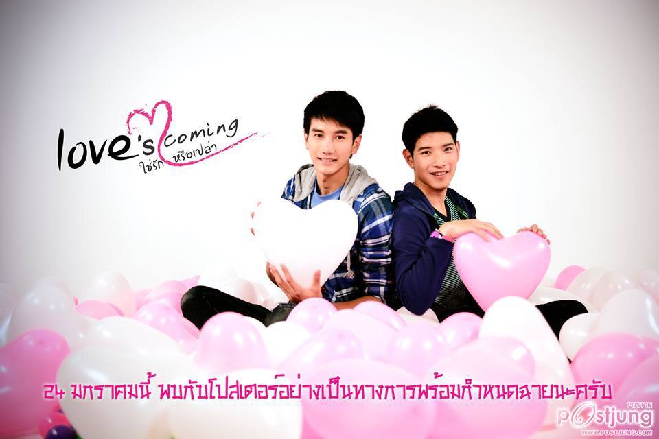 หนุ่มๆนักแสดงจากหนังเรื่อง love's coming ใช่รักหรือเปล่า