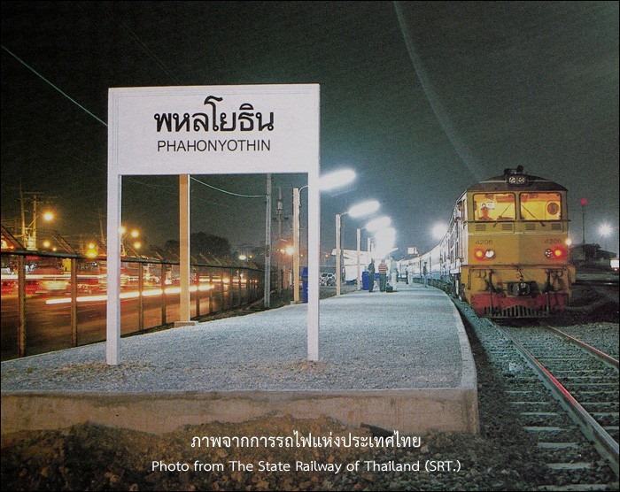 สถานีรถไฟพหลโยธิน