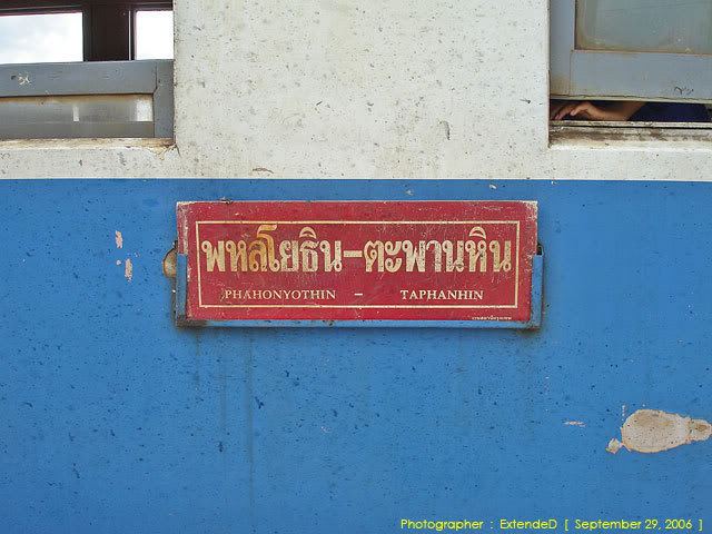 สถานีรถไฟพหลโยธิน