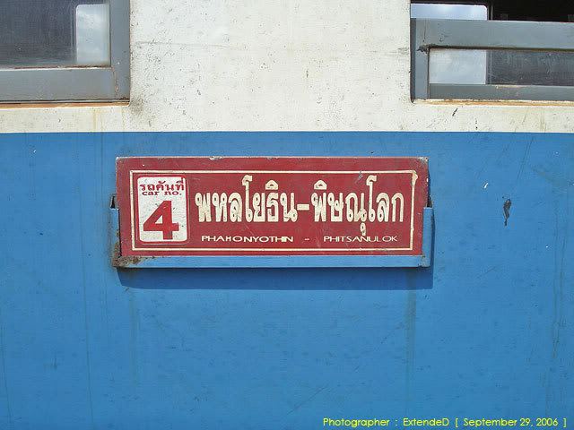 สถานีรถไฟพหลโยธิน