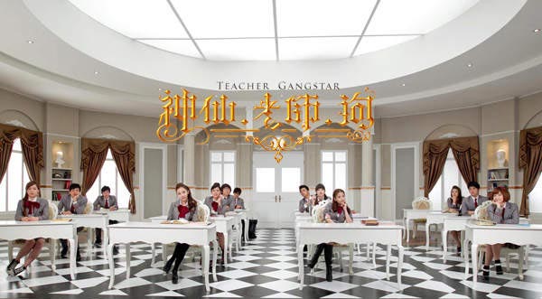 Teacher GangStar