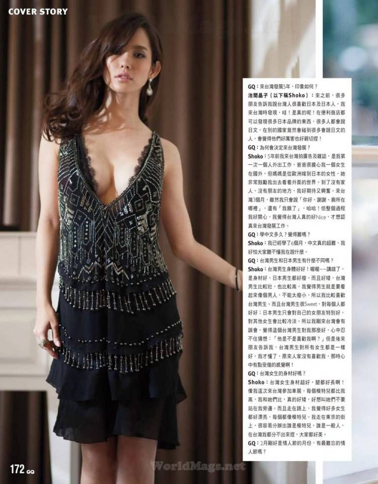 Shoko @ GQ Taiwan no.209 February 2014