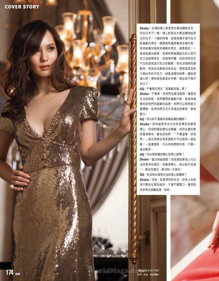 Shoko @ GQ Taiwan no.209 February 2014