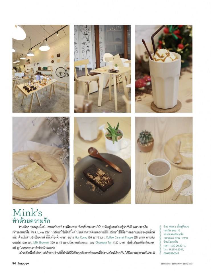 นิตยสาร happy+ ฉบับ 16 เดือนแห่งความรัก