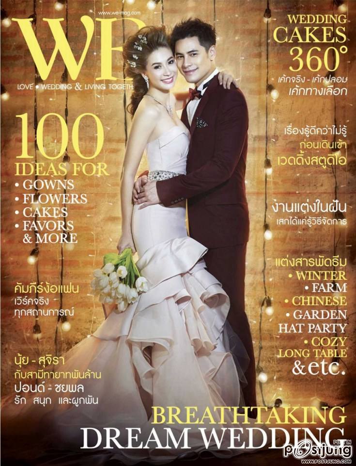 ซี-ศิวัฒน์ & เอมี่-กลิ่นประทุม @ WE Magazine no.118 February 2014
