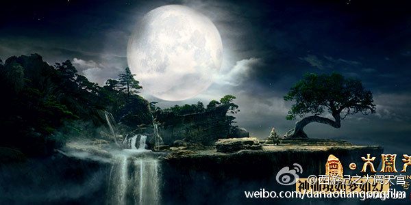 ไซอิ๋ว กำเนิดเทพวานรสวรรค์《西游记之大闹天宫3D》 The Monkey King 2013 part16