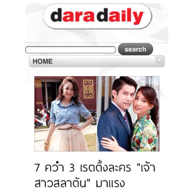 7 คว่ำ 3 รายงานจากดาราเดลี่