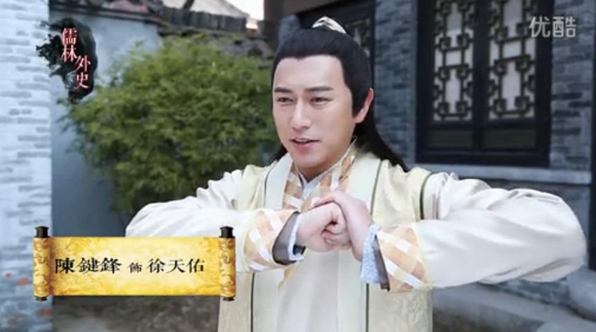 Ru Lin Wai Shi《儒林外史》2014 part3