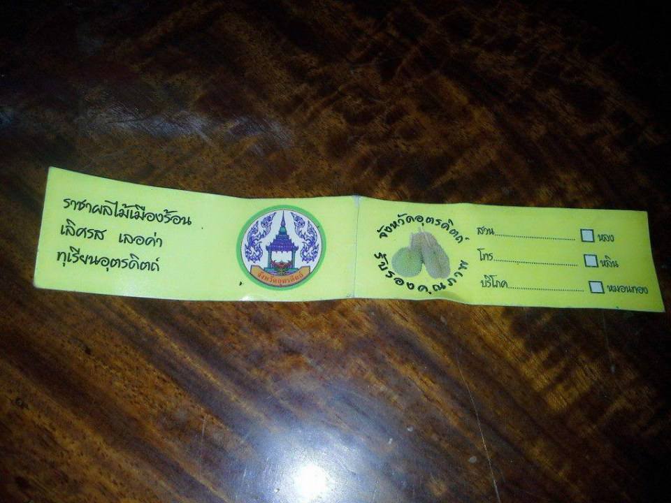 ของดีต้องมีใบรับประกันครับ