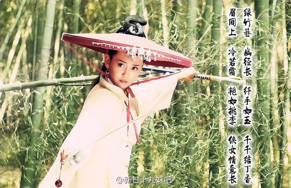 New Gan Shi Jiu Mei 《新甘十九妹》2013-2014 part9