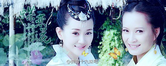 New Gan Shi Jiu Mei 《新甘十九妹》2013-2014 part9