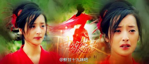 New Gan Shi Jiu Mei 《新甘十九妹》2013-2014 part9