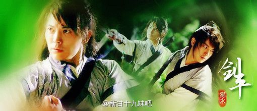 New Gan Shi Jiu Mei 《新甘十九妹》2013-2014 part9
