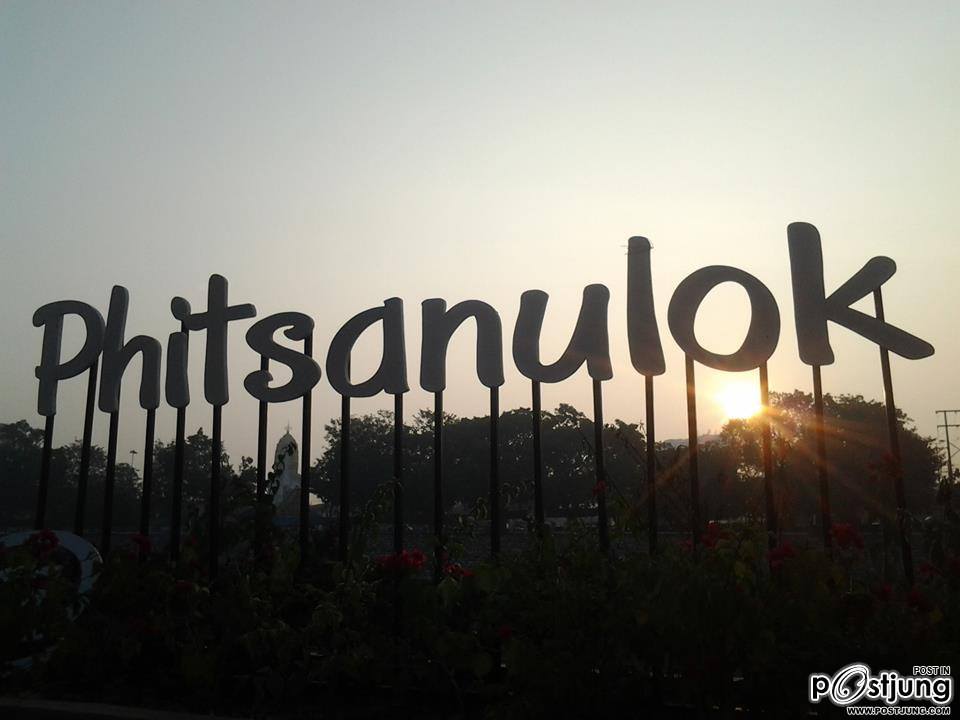 เที่ยวเมืองพิษณุโลก