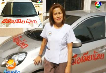 สาวสุดทน!รถโดนสาดน้ำกรด 4 ครั้งรวด จับคนร้ายไม่ได้ พ่นสีประจาน"ฝีมือเมียน้อย"ขับว่อนทั่วเมืองอ่างทอง