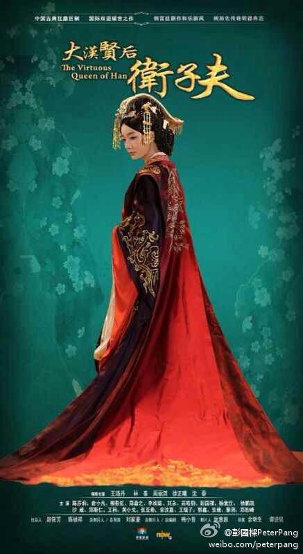 ตำนานจักรพรรดินีเว่ยจื่อฟู่ -《大汉贤后卫子夫》 Empress Wei Chu Fu -2013 part33