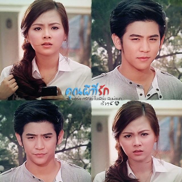 พอร์ช-ใบเฟิร์น น่ารักอ่ะ คู่จิ้น  @คุณผีที่รัก