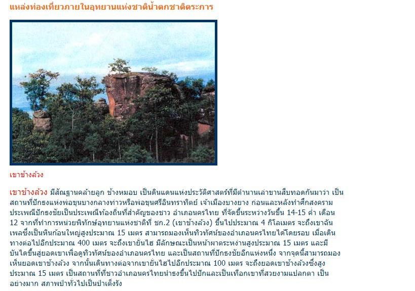 สถานที่ท่องเที่ยวเมืองพิษณุโลก