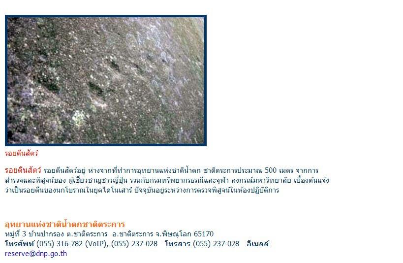 สถานที่ท่องเที่ยวเมืองพิษณุโลก