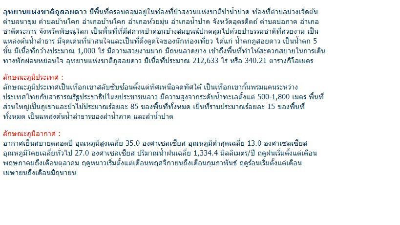 สถานที่ท่องเที่ยวเมืองพิษณุโลก