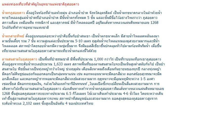 สถานที่ท่องเที่ยวเมืองพิษณุโลก