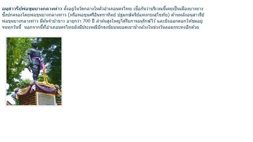 สถานที่ท่องเที่ยวเมืองพิษณุโลก