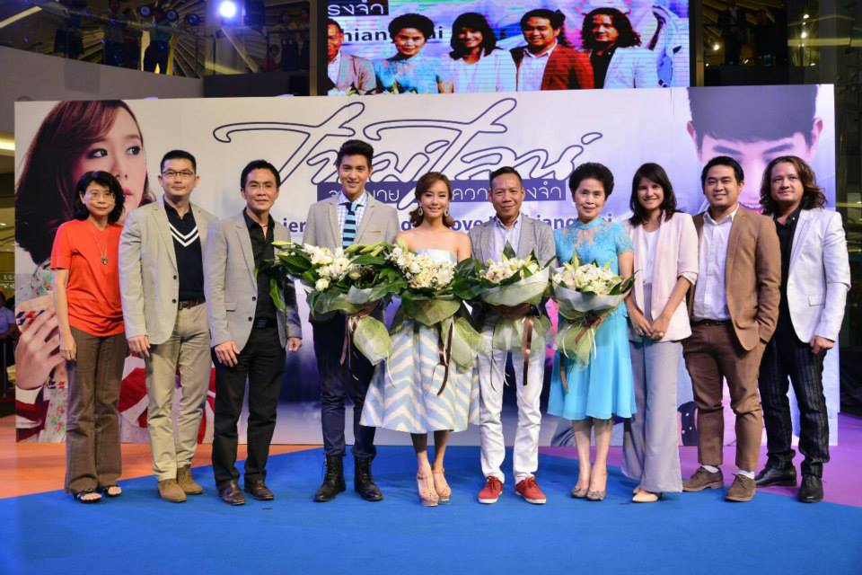 เจมส์ จิ ควง เต้ย จรินทร์พร บินลัดฟ้าสู่เชียงใหม่ เปิดตัวหนัง Timeline จดหมาย-ความทรงจำ