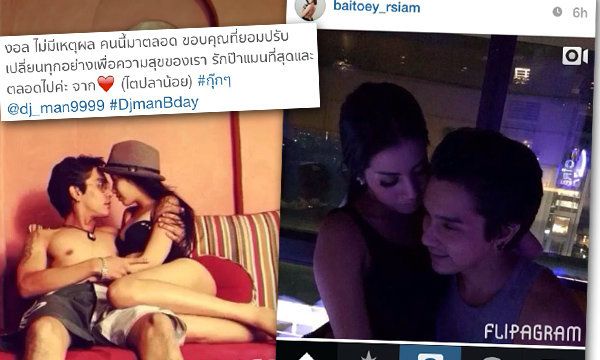 อิจฉา ดีเจ แมน อร๊ายยยย อร๊ายย มด ตะนอย กัด แอร๊ยย