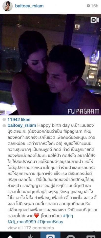 อิจฉา ดีเจ แมน อร๊ายยยย อร๊ายย มด ตะนอย กัด แอร๊ยย