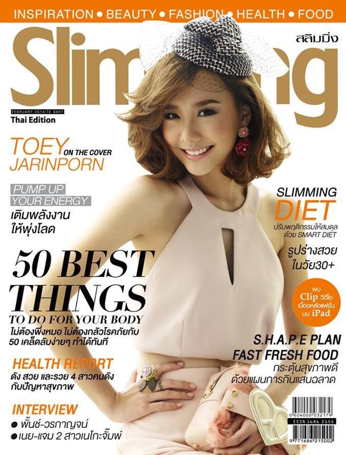 เต้ย จรินทร์พร @ SLIMMING vol.7 no.117 February 2014