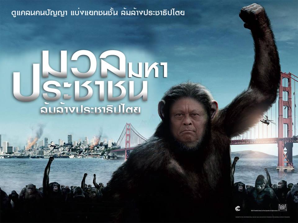 จอมพลนกหวีด