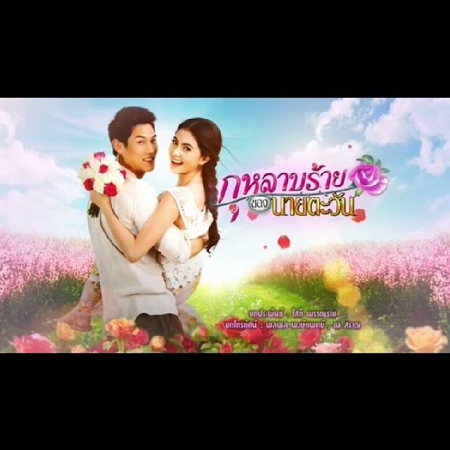 อย่าทำให้โรส จี๊ดดดดดดดดดดดด !! .