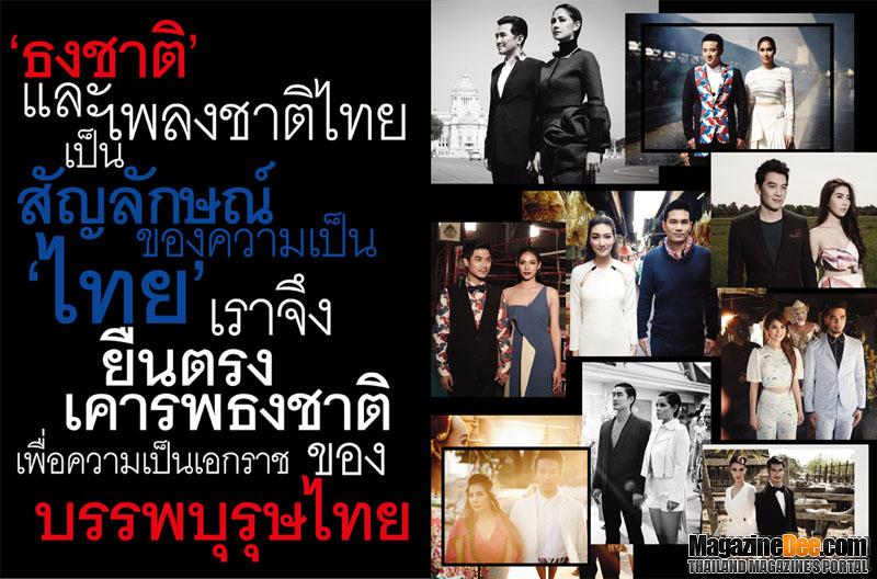 แพรว vol. 34 no. 827 February 2014