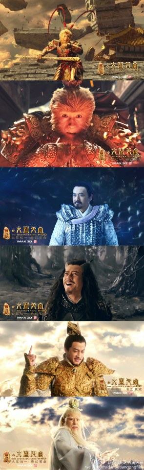 ไซอิ๋ว กำเนิดเทพวานรสวรรค์《西游记之大闹天宫3D》 The Monkey King 2013 part17