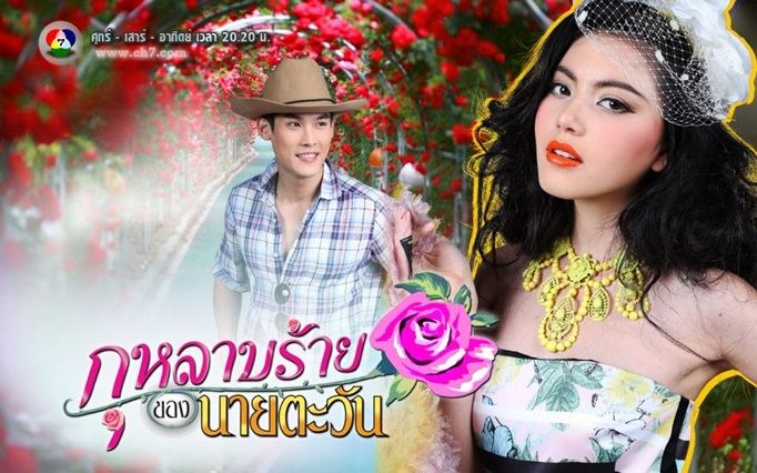 ละครช่อง 7 ล๊อตนี้ เป๊ะเวอร์ !!!