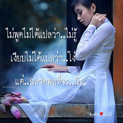ภาพพี่ต่าย อรทัย สวย ๆ จ๊ะ