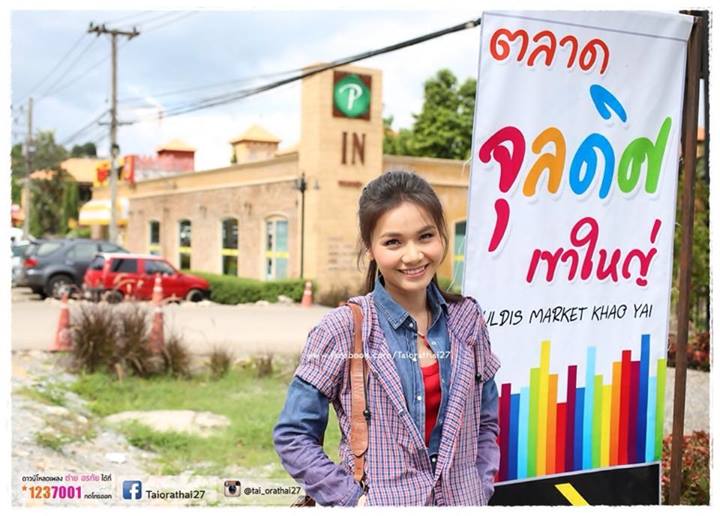 ภาพพี่ต่าย อรทัย สวย ๆ จ๊ะ