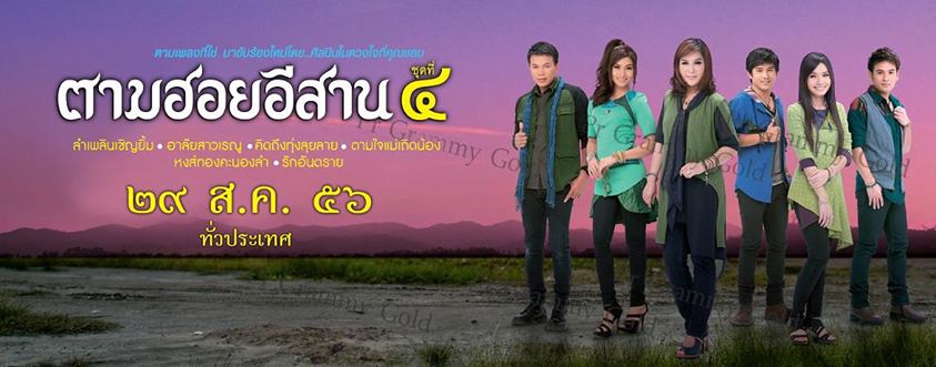 ภาพพี่ต่าย อรทัย สวย ๆ จ๊ะ