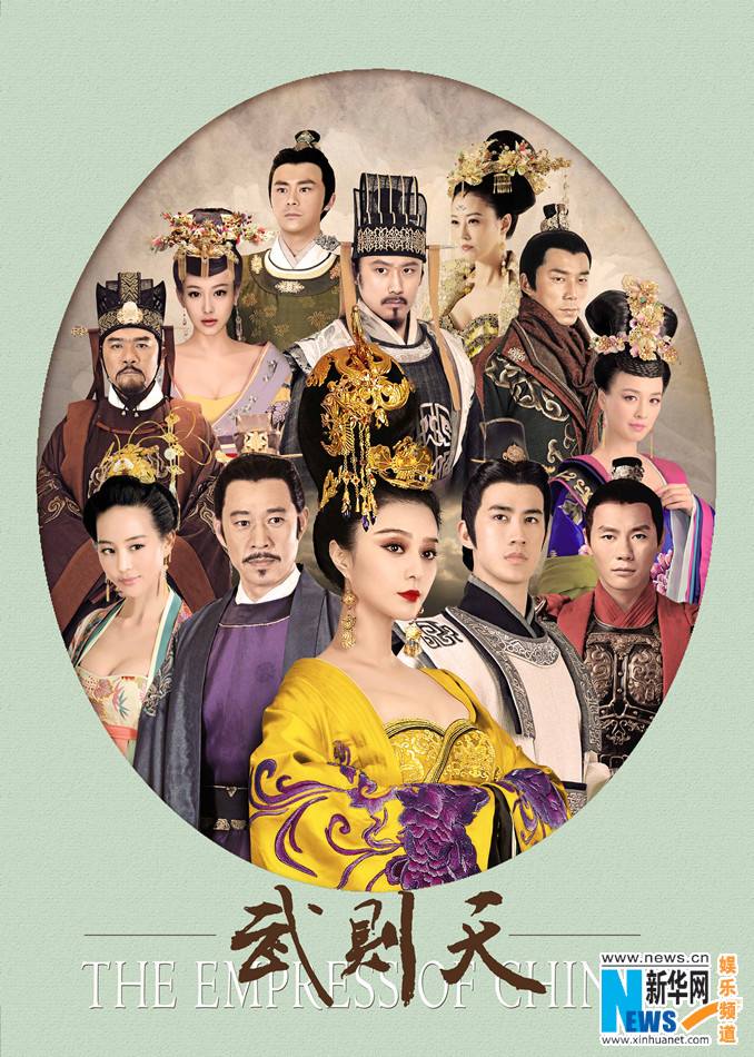 ตำนานจักรพรรตินีบูเช็กเทียน Young Empress Wu《武则天》 2014 part4