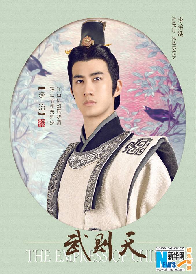 ตำนานจักรพรรตินีบูเช็กเทียน Young Empress Wu《武则天》 2014 part4