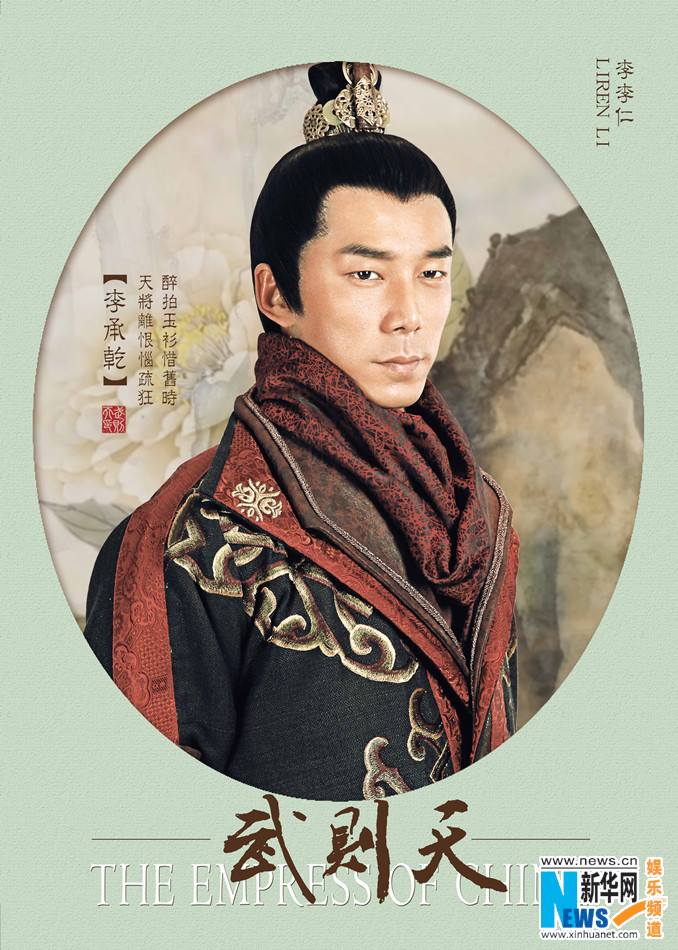 ตำนานจักรพรรตินีบูเช็กเทียน Young Empress Wu《武则天》 2014 part4