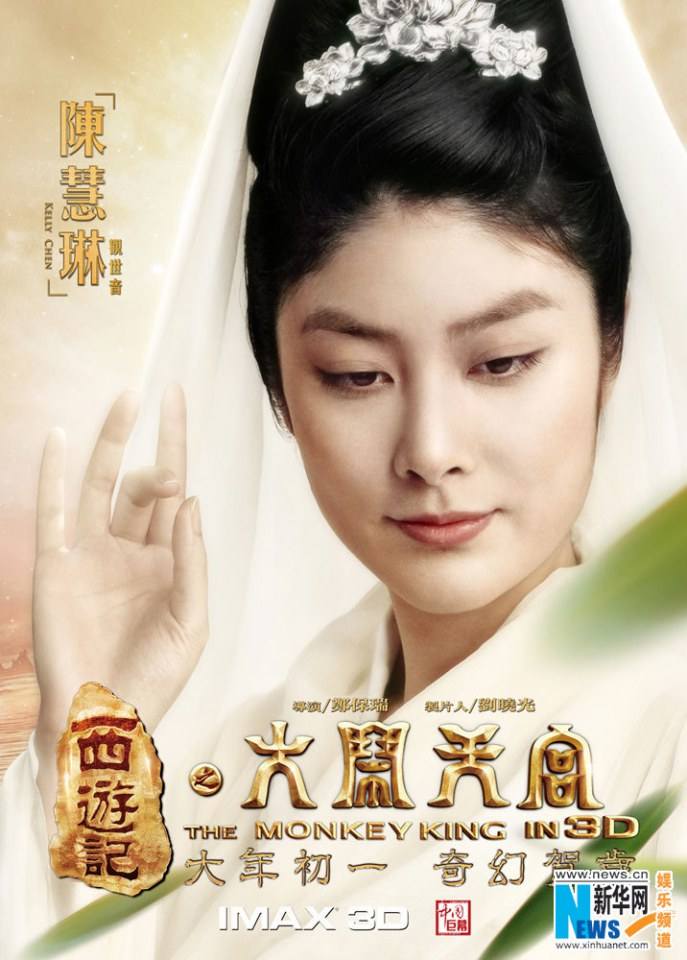 ไซอิ๋ว กำเนิดเทพวานรสวรรค์《西游记之大闹天宫3D》 The Monkey King 2013 part18