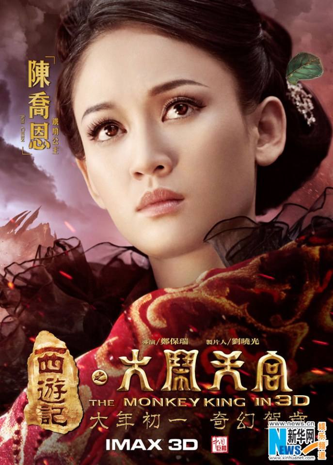 ไซอิ๋ว กำเนิดเทพวานรสวรรค์《西游记之大闹天宫3D》 The Monkey King 2013 part18