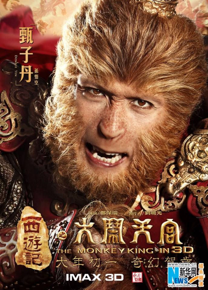 ไซอิ๋ว กำเนิดเทพวานรสวรรค์《西游记之大闹天宫3D》 The Monkey King 2013 part18
