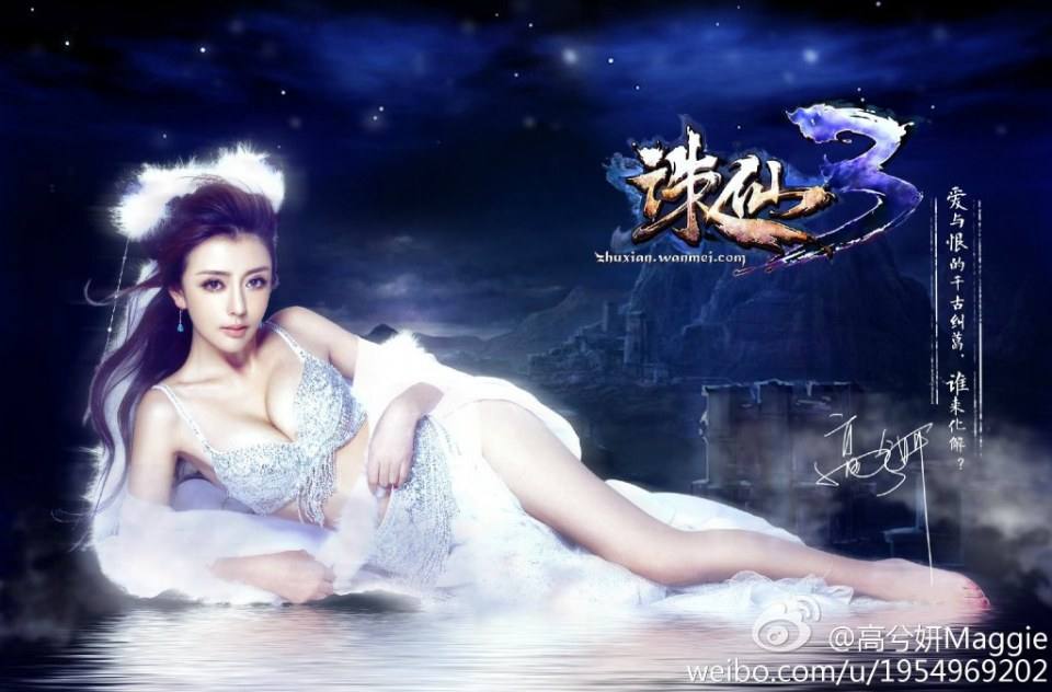 คอสเพล เกมส์ Zhu Xian 3 Online