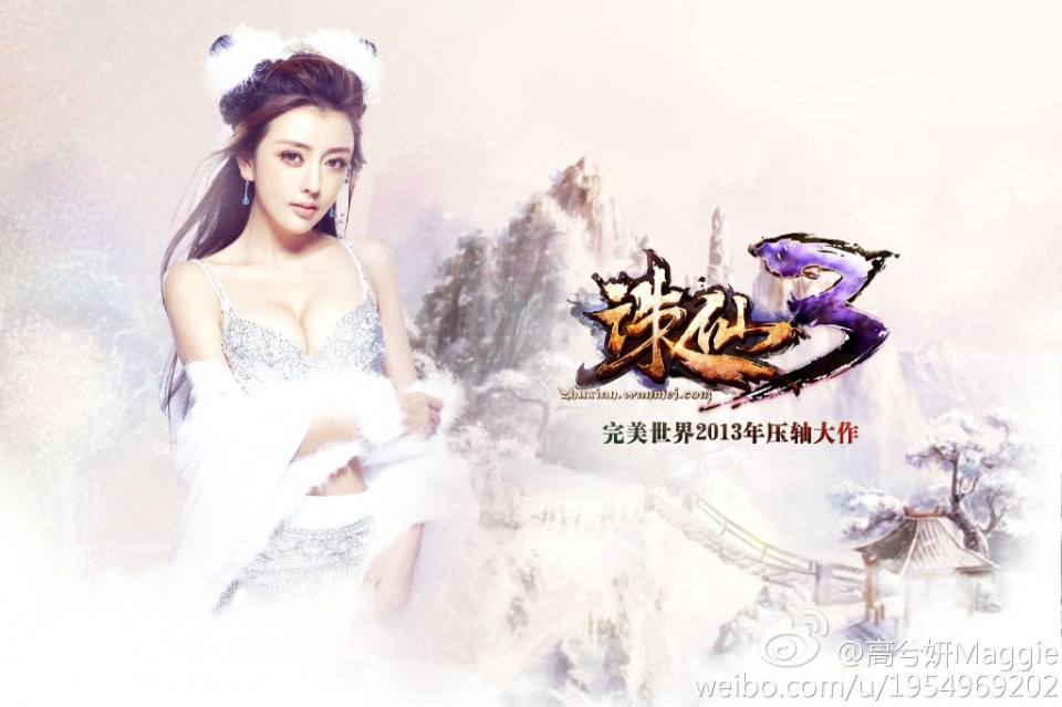 คอสเพล เกมส์ Zhu Xian 3 Online