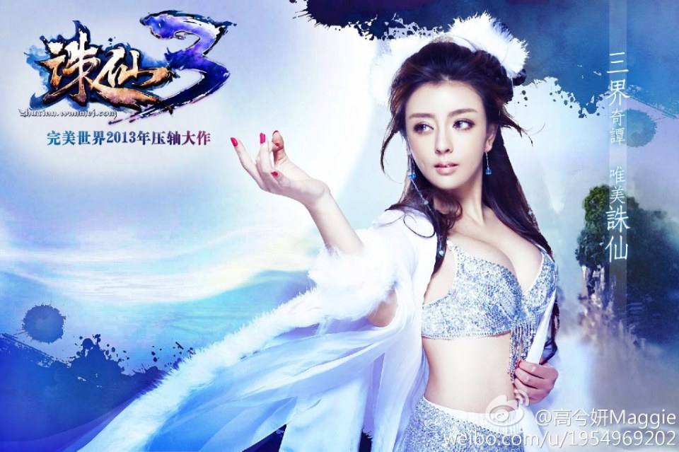 คอสเพล เกมส์ Zhu Xian 3 Online