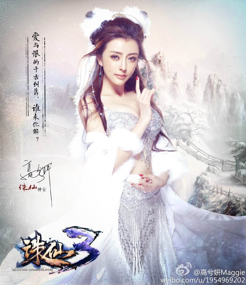 คอสเพล เกมส์ Zhu Xian 3 Online